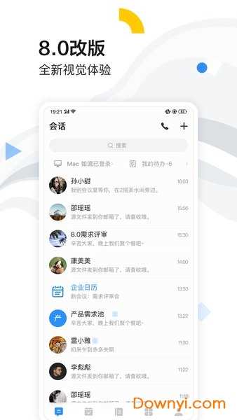 如流