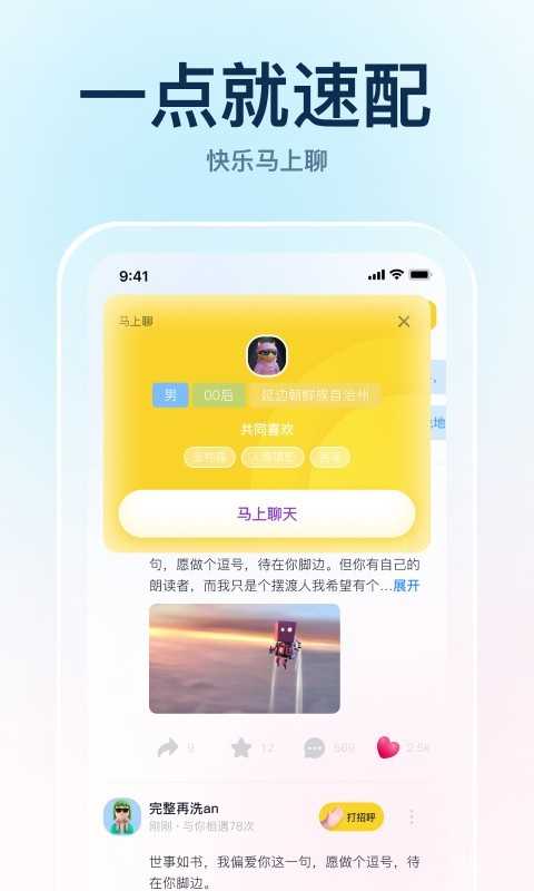 一点