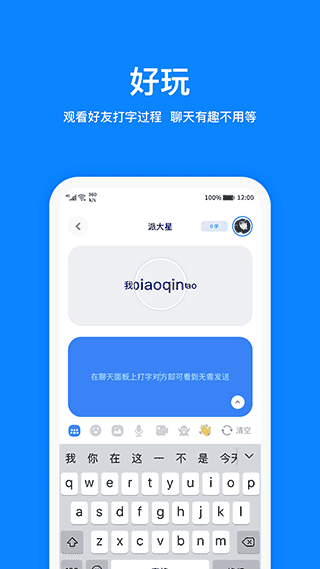 火星app安卓版