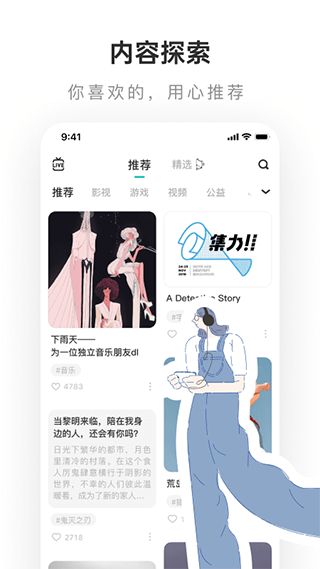 老福特app(LOFTER)