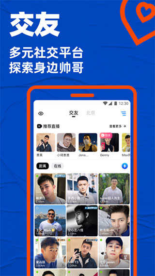 blued2023最新版