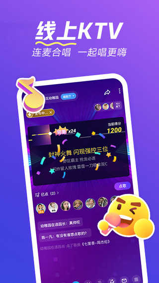欢游tt语音