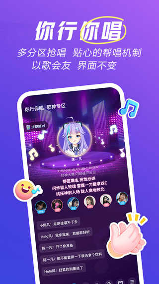 欢游tt语音