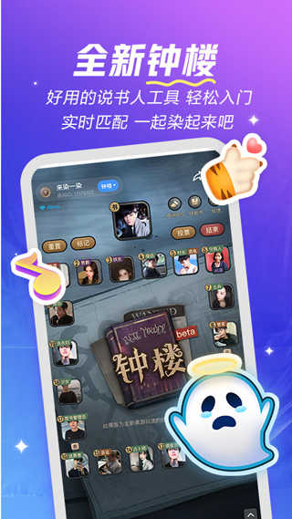 欢游tt语音