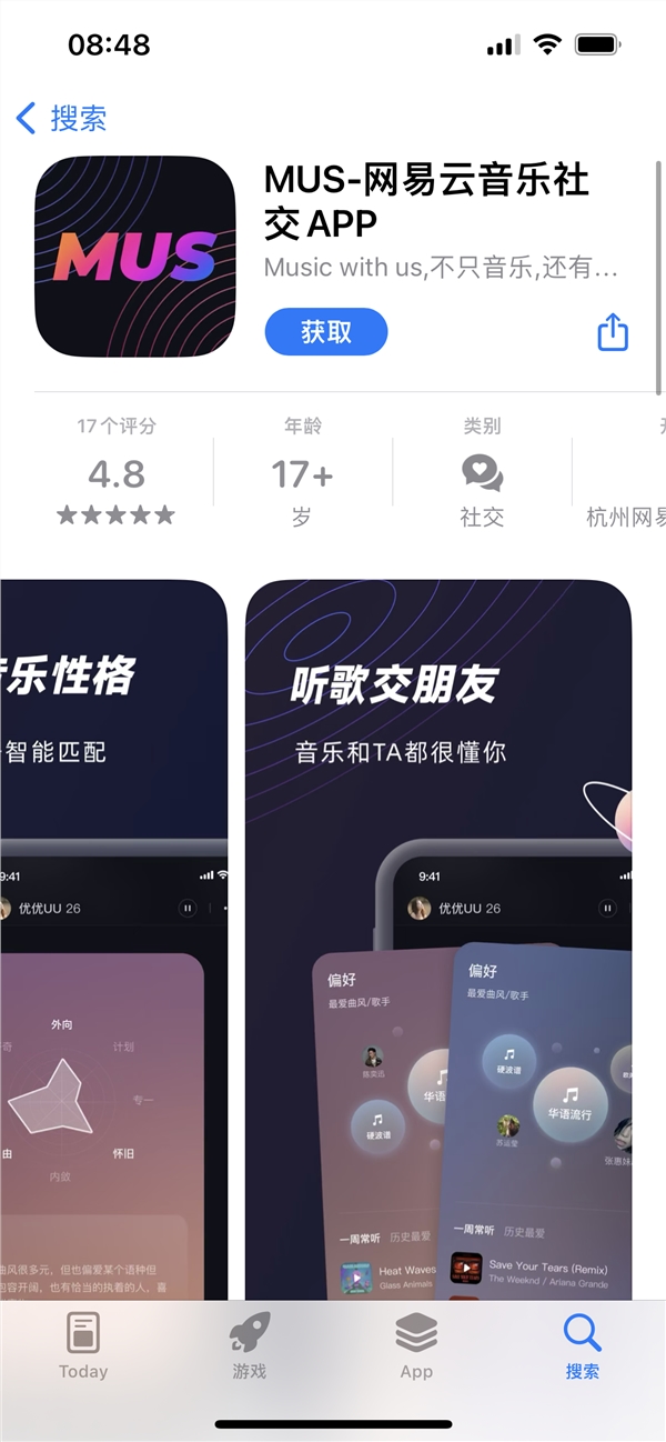 网易云音乐发布<span class=