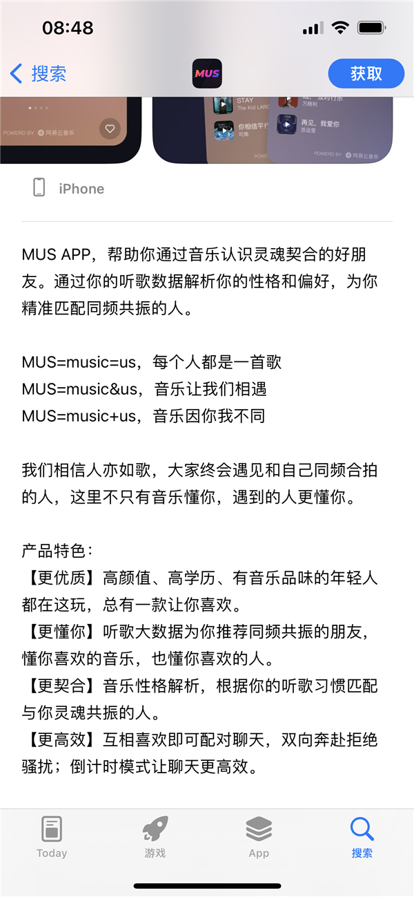 网易云音乐发布<span class=