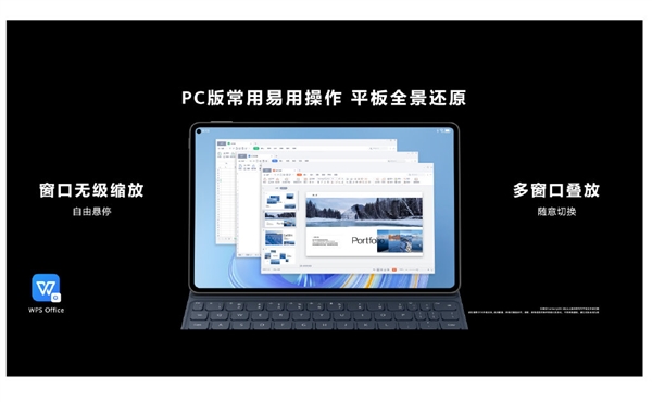 华为MatePad Pro 11体验比肩PC：可远程操控电脑