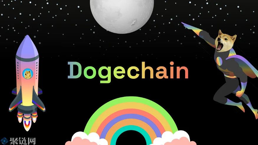 狗狗链宣称由DOGE推出引热议！被DOGE官方打脸