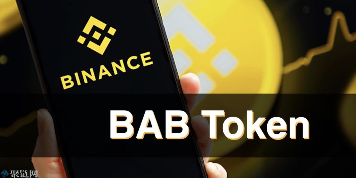 币安正式推出灵魂绑定代币BAB作为其KYC凭证