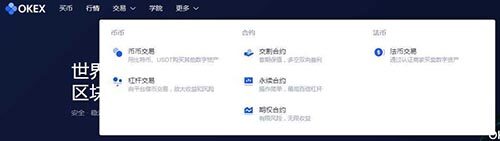 欧意ok怎么交易 欧意币币交易怎么玩最强攻略-第3张图片-欧意下载