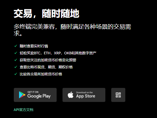 okpay交易所app下载(可用版V6.4.26)_ok免费下载官方app-第2张图片-欧意下载