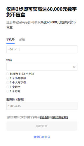 okpay交易所app下载(可用版V6.4.26)_ok免费下载官方app-第4张图片-欧意下载