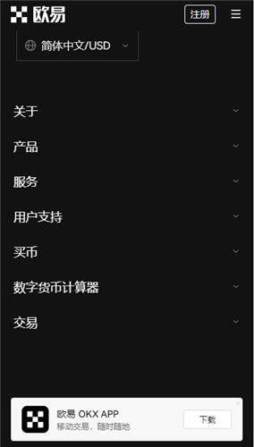 ok交易所官网下载_欧意买币的平台V6.1.6-第2张图片-欧意下载