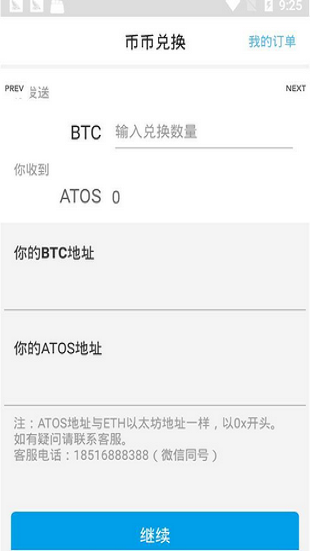 ginco钱包app下载-ginco钱包app安卓版下载v1.2.2-第1张图片-欧意下载