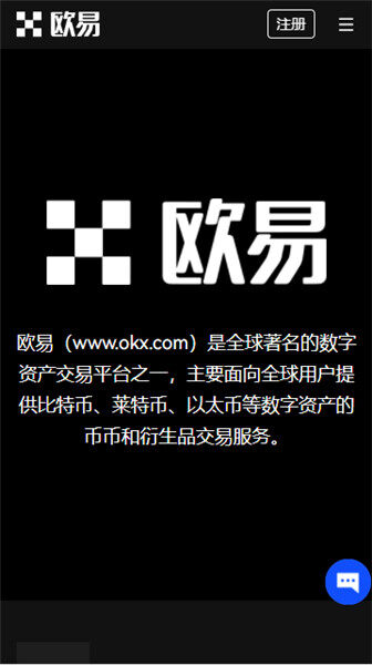 okpay钱包最新下载地址苹果版_O交易软件下载V6.2.14-第2张图片-欧意下载