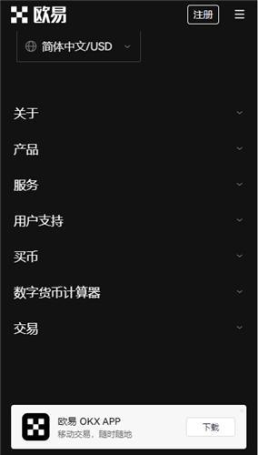 欧意交易所最新app下载(v6.1.10)_欧美主打交易所-第3张图片-欧意下载