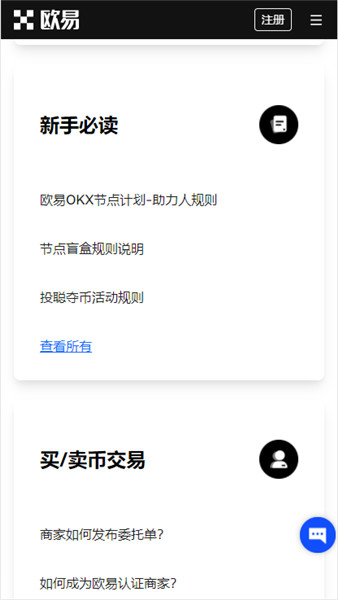 欧意官网下载app(v6.1.47)_欧意怎么转币给别人-第3张图片-欧意下载