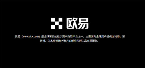 欧亿交易所app下载官方网站(v6.1.17)_欧意app骗局-第1张图片-欧意下载