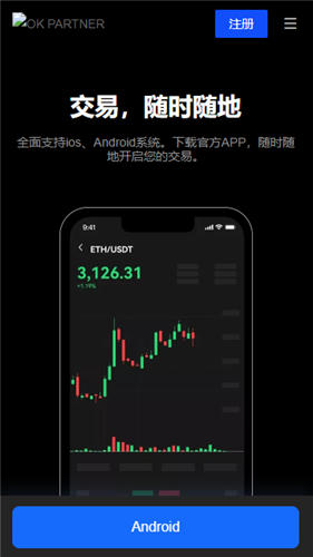 欧意易交易所下载(v6.1.25)_okb交易所app下载-第2张图片-欧意下载