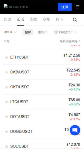 欧意易交易所下载(v6.1.25)_okb交易所app下载-第3张图片-欧意下载