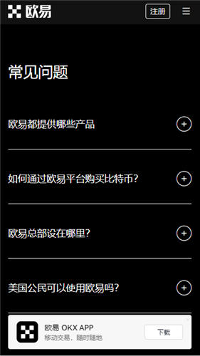 欧意交易平台(v6.1.15)_欧意app苹果怎么下载不了-第3张图片-欧意下载