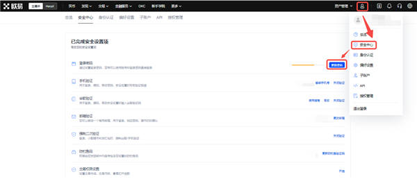 欧意网络版最新版本_okxAPP官网v6.1.17下载-第3张图片-欧意下载