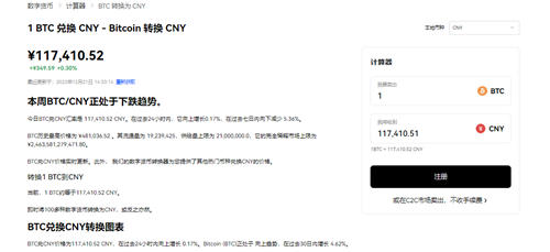 欧币交易所(v6.1.10)_欧意USTD下载-第3张图片-欧意下载