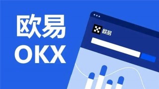 欧意交易所怎么样(v6.1.29)_欧艺app官方下载