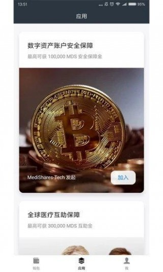 麦子钱包交易所app下载-麦子钱包交易所app安卓版下载v4.16