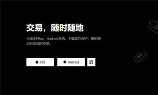 欧意app官网下载(v6.1.11)_易欧交易所排名多少