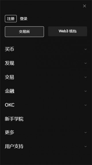 欧意网络版最新版本_okAPP官网v6.1.17下载