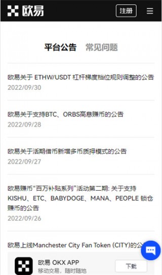 欧意最新版本_ob应用官方网站v6.1.36下载