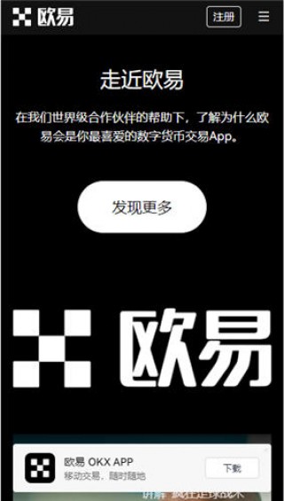 欧意交易所app最新_欧意0kb平台官网v6.1.12下载
