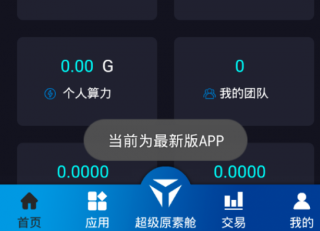 云通证国内版app下载-云通证国内版app安卓版下载v1.0.1