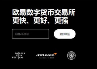 欧意虚拟币交易app下载_欧亿交易所app下载官方网站V6.1.16