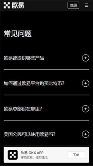 欧意交易所排名第几_最新欧意交易所app官网下载
