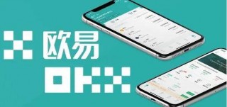 苹果怎么下载欧义ok 如何下载欧义最新版交易所官方