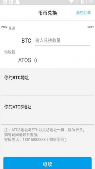 ginco钱包app下载-ginco钱包app安卓版下载v1.2.2