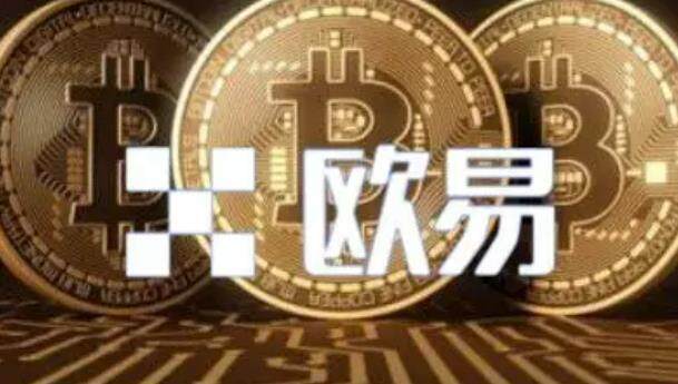 欧意交易平台全球排名 ok欧意平台怎么空投th--第1张图片-欧意下载