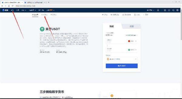 交易所怎么提现到微信？-第3张图片-欧意下载