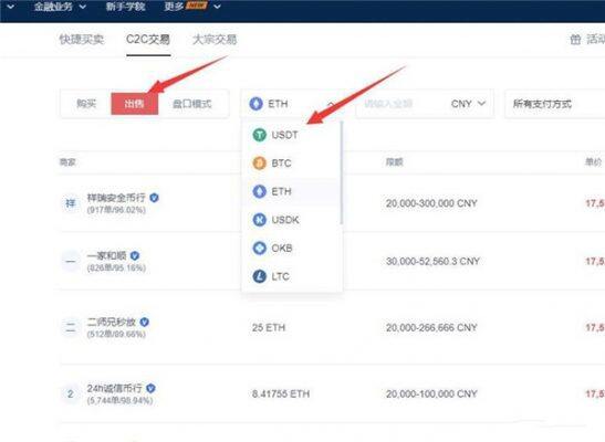 交易所怎么提现到微信？-第4张图片-欧意下载