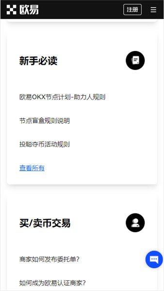欧意交易平台(v6.1.48)|币圈下载官方软件-第3张图片-欧意下载