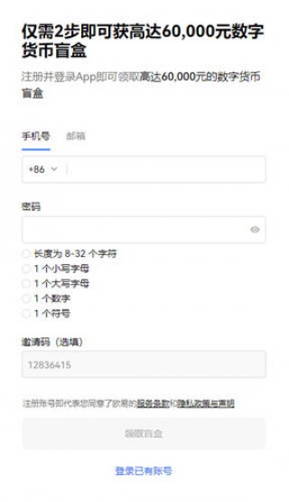 Tbthbrusdt中文版下载_欧意泰达币app官网下载软件