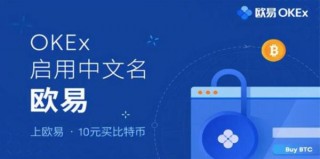 okb交易所app下载_欧意官方正版下载