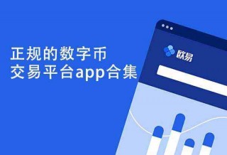 ok交易所官网下载地址-原OK交易所下载安装v6.1.43
