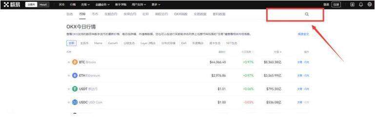 鸥易ok的app下载  鸥易ok桌面客户端下载-第10张图片-欧意下载