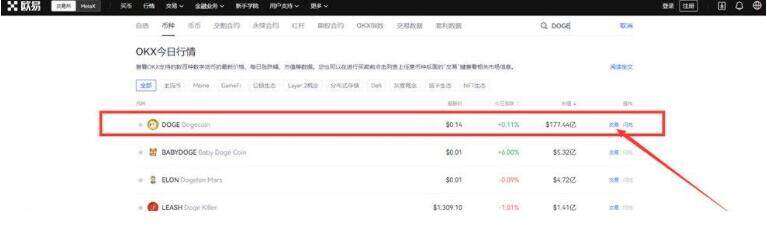 鸥易ok的app下载  鸥易ok桌面客户端下载-第11张图片-欧意下载