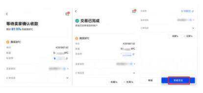 btok软件电脑安装包下载地址 btok交易所最新手机端下载-第9张图片-欧意下载
