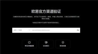 欧意软件(v6.1.45)|虚拟币交易平台软件下载