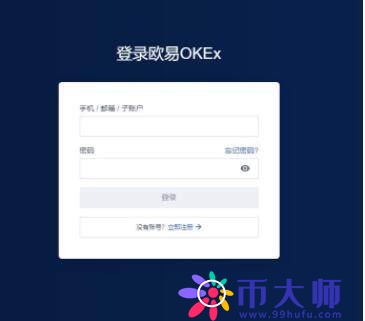 欧意交易所app手机端软件 欧意交易所软件app下载-第2张图片-欧意下载